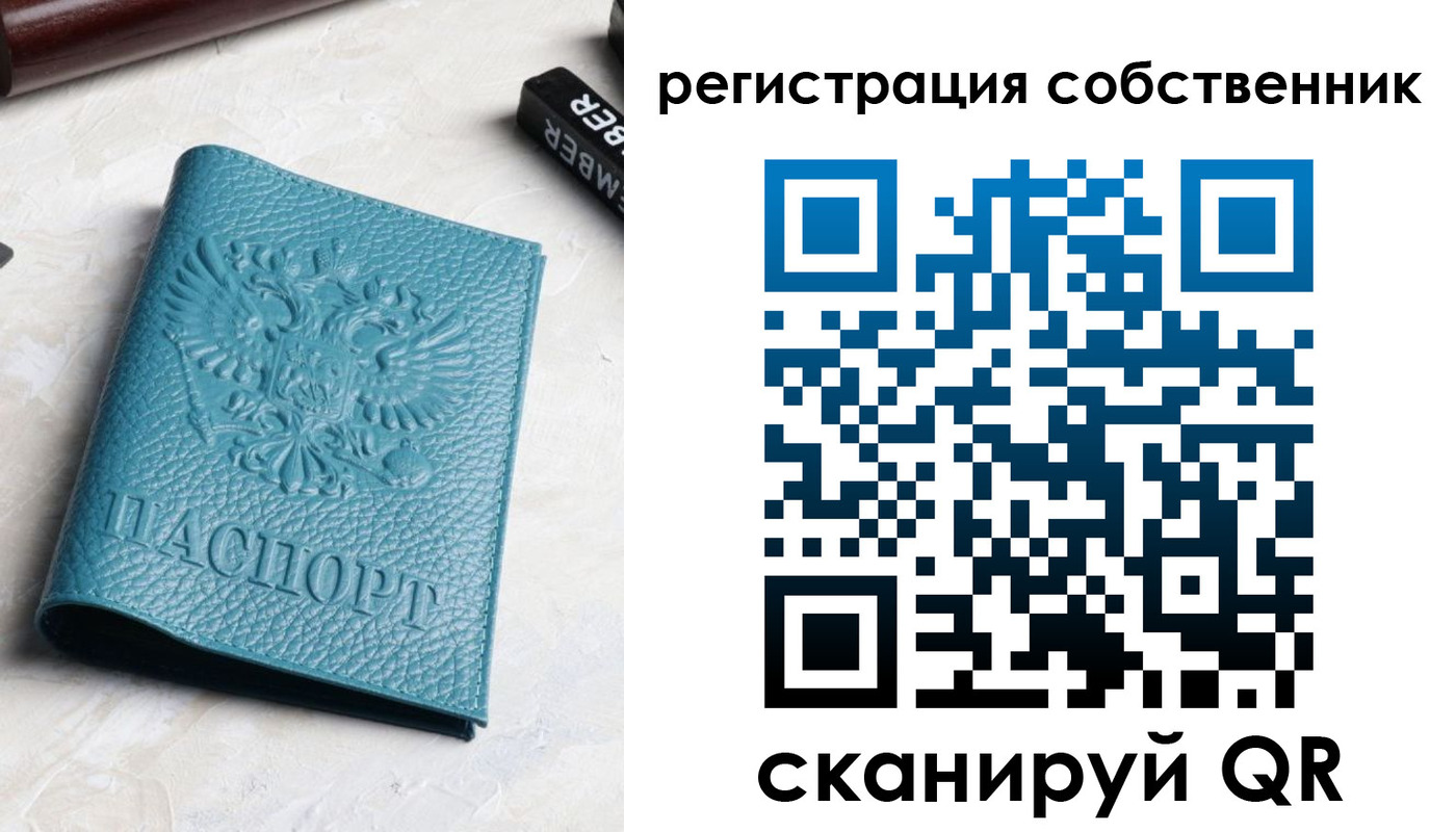 временная регистрация собственник в Хадыженске