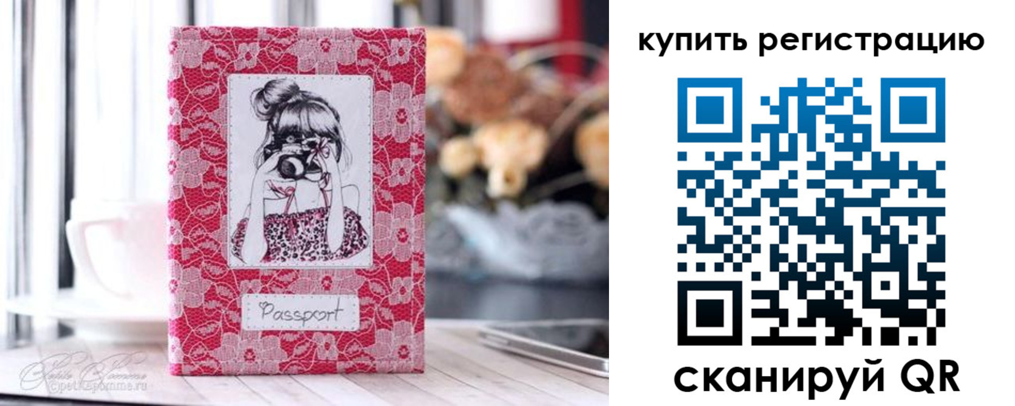 временная регистрация купить в Хадыженске